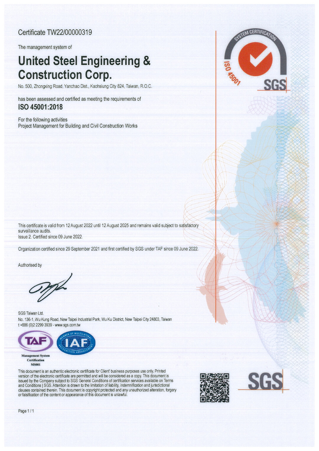 「ISO 45001」職業安全衛生管理系統