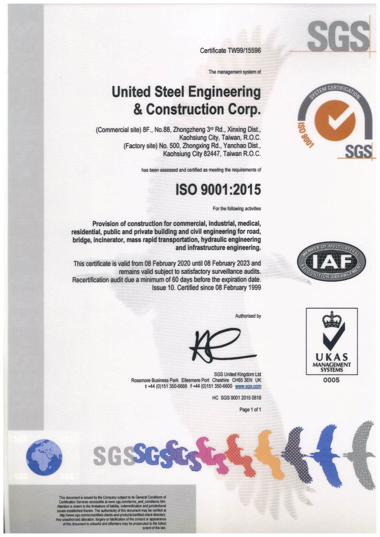 「ISO9001：2008」品質管理證書-英文