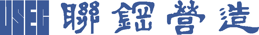 聯鋼營造LOGO